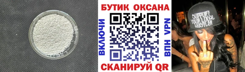 где купить наркоту  МЕГА вход  БУТИРАТ оксана  Полярный 