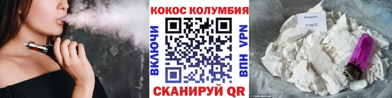 КОКАИН Колумбийский  дарнет шоп  Полярный 