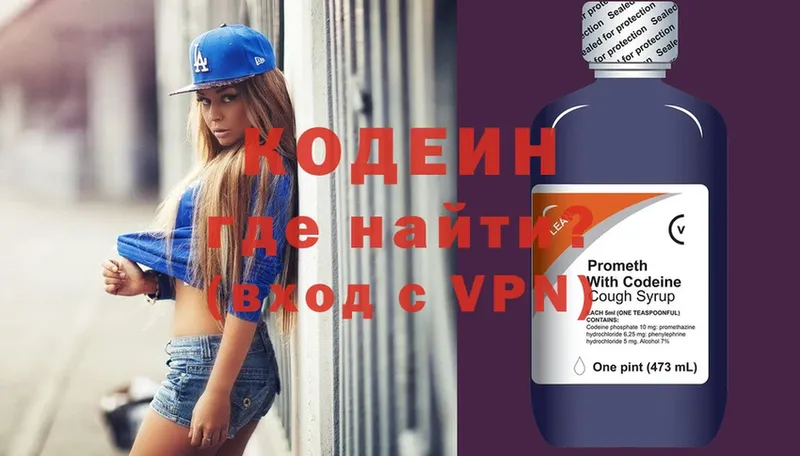 Кодеин напиток Lean (лин)  Полярный 