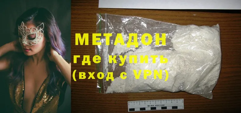 МЕТАДОН methadone  продажа наркотиков  Полярный 