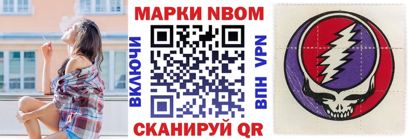 Марки N-bome 1500мкг  Полярный 